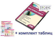 Интерактивный наглядный комплекс для начальной школы "Математика" - «globural.ru» - Саяногорск