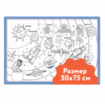 Настенный модуль «Раскраска - 50х75» - «globural.ru» - Саяногорск
