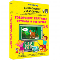 Интерактивное развивающее пособие "Говорящие картинки. Слушаем и повторяем" - «globural.ru» - Саяногорск