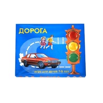 Настольно-печатная игра "Дорога" - «globural.ru» - Саяногорск
