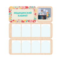 Информационный стенд «Медицинский кабинет» 100.5 х 111 см - «globural.ru» - Саяногорск