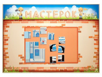Учебно-развивающий комплект "Мастерок" - «globural.ru» - Саяногорск