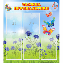 Стенд "Служба профилактики" - «globural.ru» - Саяногорск