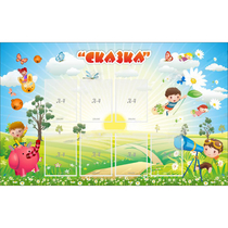 Стенд "Сказка" - «globural.ru» - Саяногорск