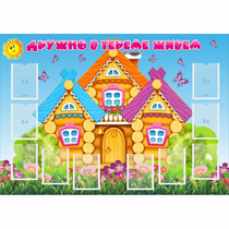 Стенд "Дружно в тереме живем" - «globural.ru» - Саяногорск