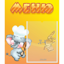 Стенд "Меню" №15 - «globural.ru» - Саяногорск