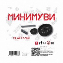 Учебно-методический комплект для конструирования «Минимуви» - «globural.ru» - Саяногорск