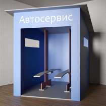 Игровой домик «Автосервис» - «globural.ru» - Саяногорск