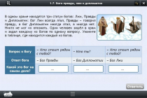 Интерактивные курсы. Информатика 8 класс. Базовый - «globural.ru» - Саяногорск