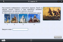 Интерактивные курсы. История 8 класс. Базовый - «globural.ru» - Саяногорск