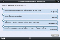 Интерактивные курсы. Русский язык 8 класс. Базовый - «globural.ru» - Саяногорск