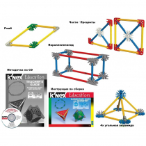 Конструктор образовательный K'NEX Education "Основы математики и геометрии" - «globural.ru» - Саяногорск