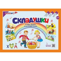 Игровое пособие Шнур-грамотей "Складушки" - «globural.ru» - Саяногорск