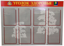 Стенд под заказ - «globural.ru» - Саяногорск