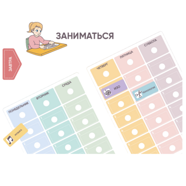 Карточки ПЭКС: визуальные опоры «Расписание уроков» (начальная школа) - «globural.ru» - Саяногорск