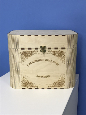 Сундук сказок - «globural.ru» - Саяногорск