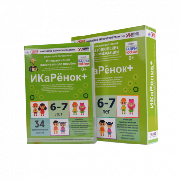 Интерактивное пособие инженерно-технической направленности  по робототехнике конструктора Левы  "Икаренок+"  - «globural.ru» - Саяногорск