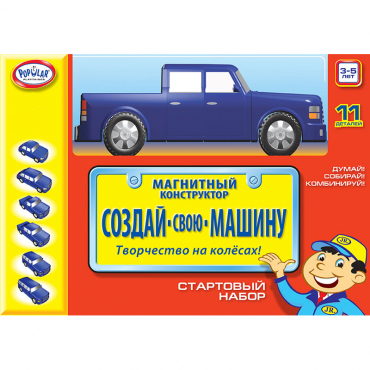 Магнитный конструктор Создай свою машину. Комплект на группу 3-5 лет - «globural.ru» - Саяногорск