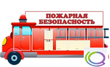 Стенд "Пожарная безопасность" (вариант 3) - «globural.ru» - Саяногорск