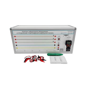 Лабораторный стенд «Определение повреждения кабельной линии» - «globural.ru» - Саяногорск