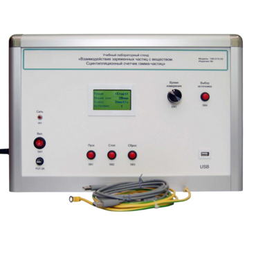 Лабораторный комплекс «Взаимодействие у-частиц с веществом. Сцинтилляционный счётчик у-частиц» Модель Опыта Резерфорда - «globural.ru» - Саяногорск