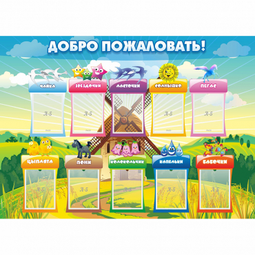 Стенд "Добро пожаловать!" - «globural.ru» - Саяногорск
