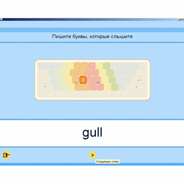 Английский язык. Освоение клавиатуры - «globural.ru» - Саяногорск