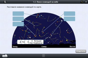 Астрономия 10–11 классы (для интерактивных досок). Базовый - «globural.ru» - Саяногорск