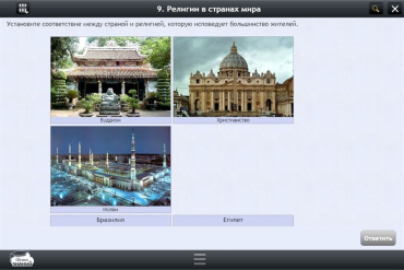 Интерактивные курсы. География 7 класс. Базовый - «globural.ru» - Саяногорск