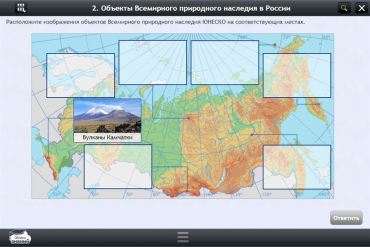 Интерактивные курсы. География 8 класс. Базовый - «globural.ru» - Саяногорск