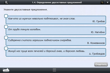 Интерактивные курсы. Русский язык 8 класс. Базовый - «globural.ru» - Саяногорск