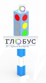 Игровой элемент "Светофор" стационарный - «globural.ru» - Саяногорск
